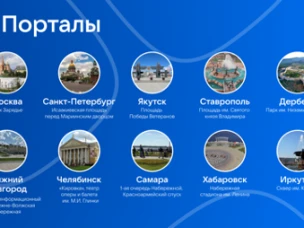 Мультимедийный VK Портал в честь Дня России свяжет Нижний Новгород с 9 городами страны